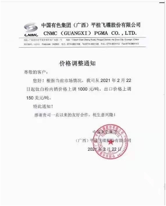 開年化工原材料價(jià)格大漲，“囤貨”開始了！你還在觀望？